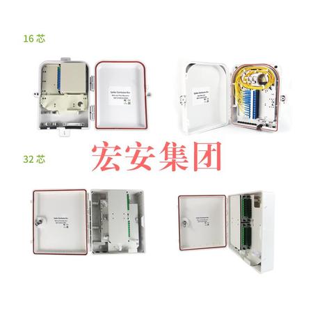 FTTH光分纤箱