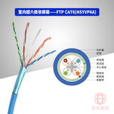 UTP CAT6A(HSYVP6A) 室内超六类非屏蔽数字通信用水平对绞对称电缆